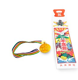 七五三授与品